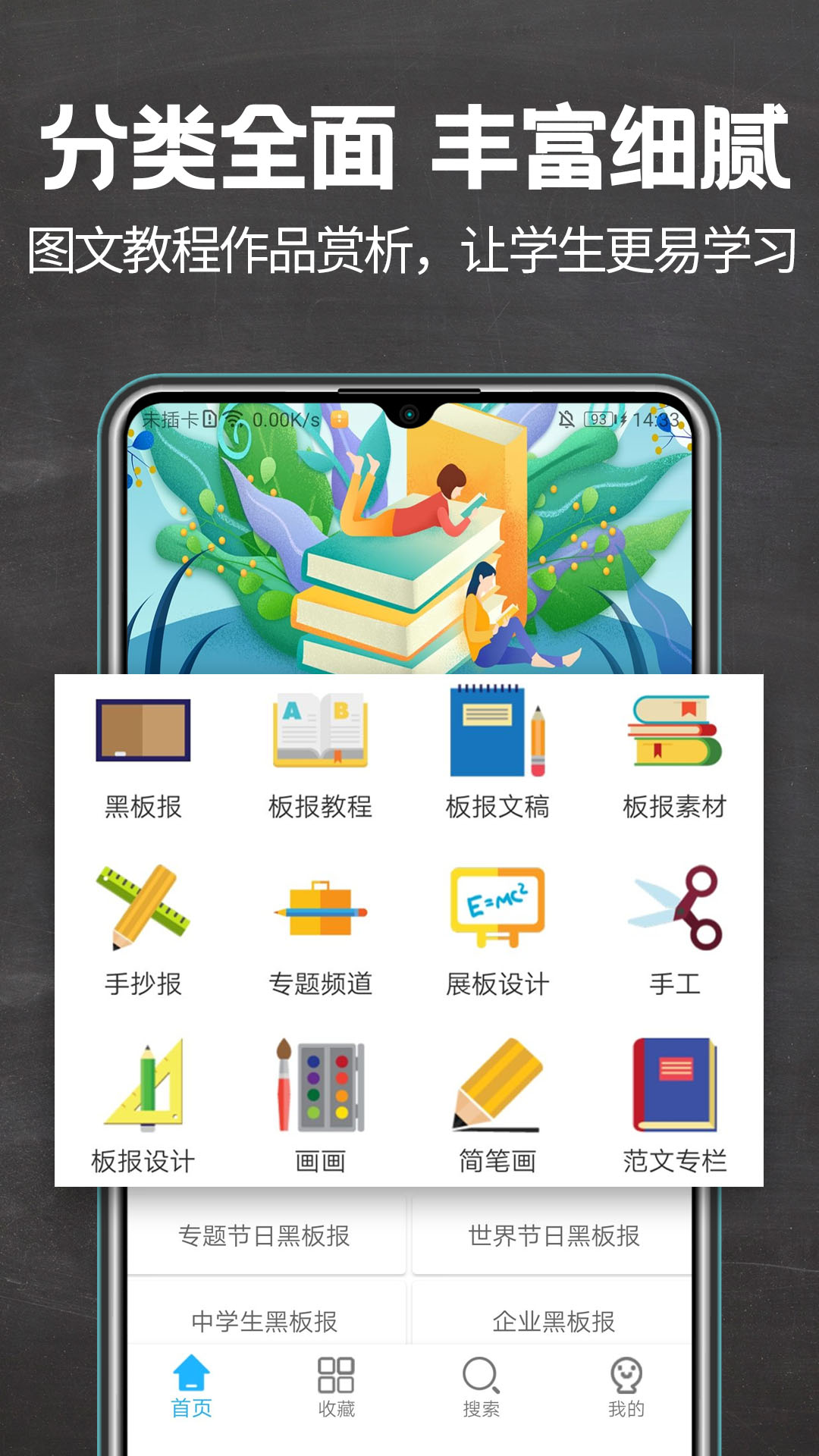 截图