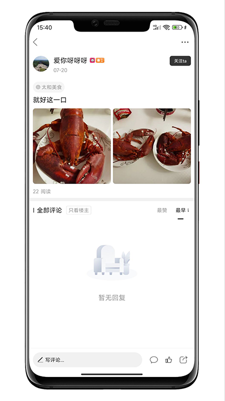 太和圈截图