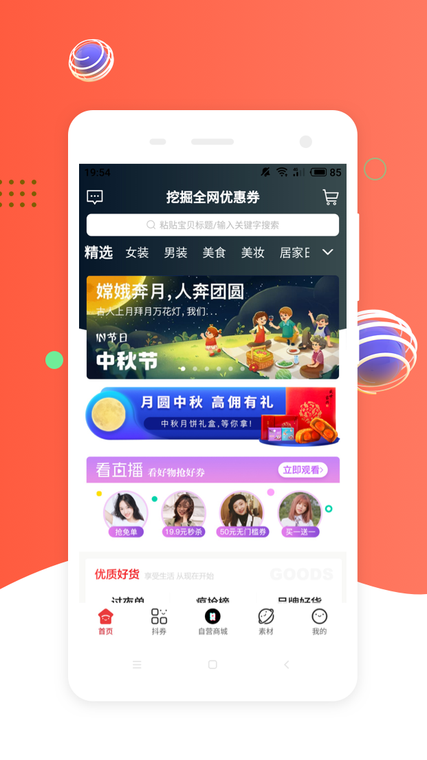 截图