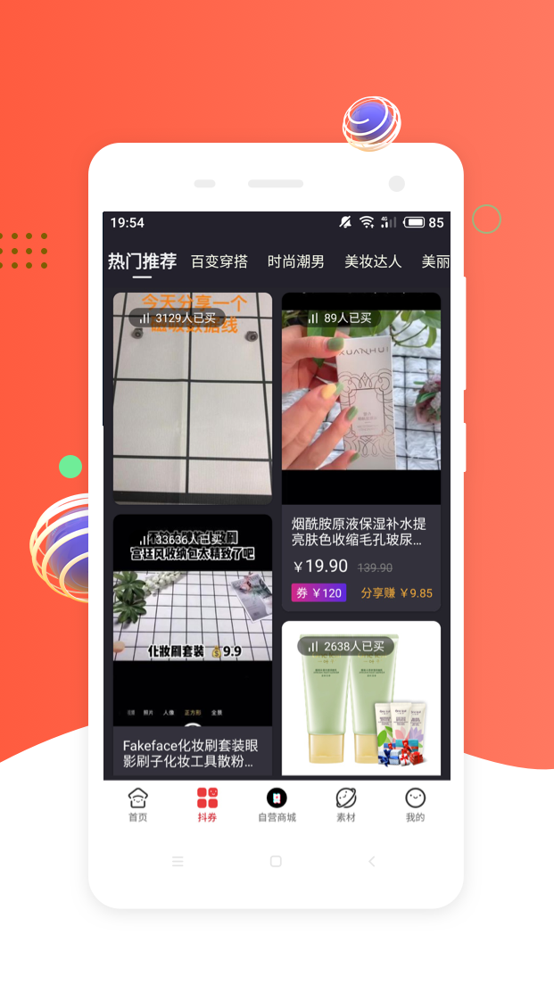 截图