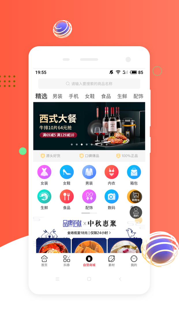 截图