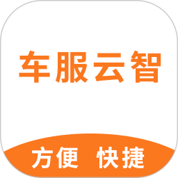 车服云智电脑版