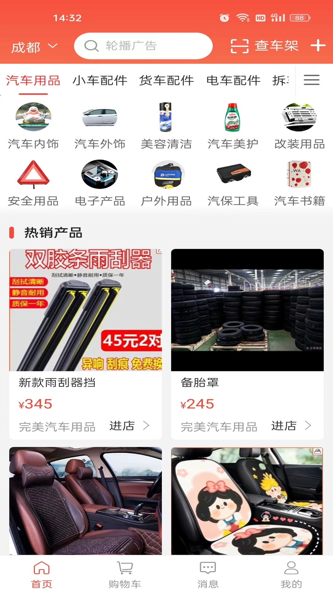 截图
