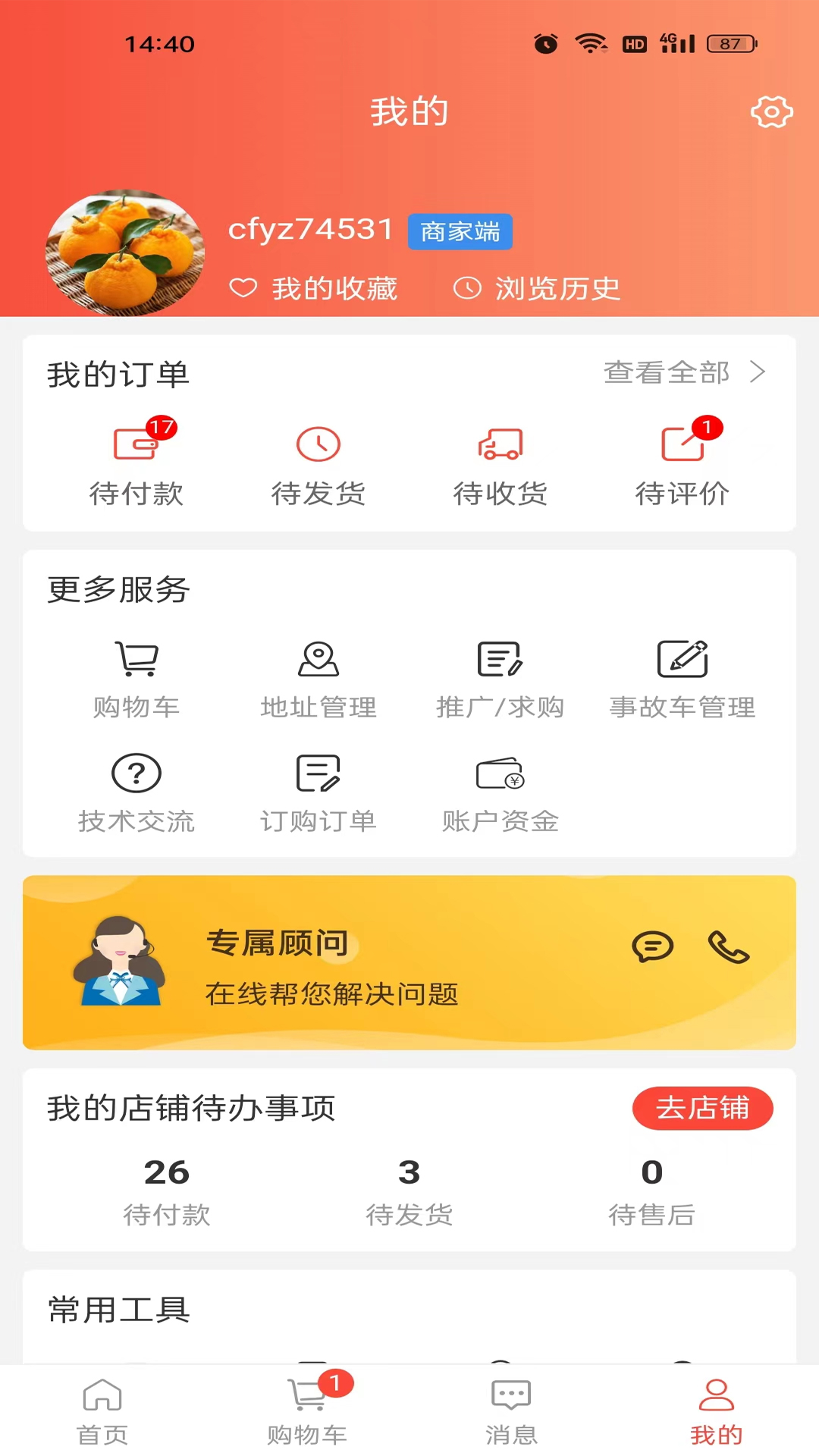 截图