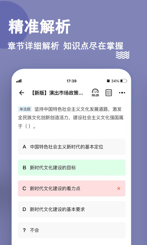演出经纪人练题狗截图