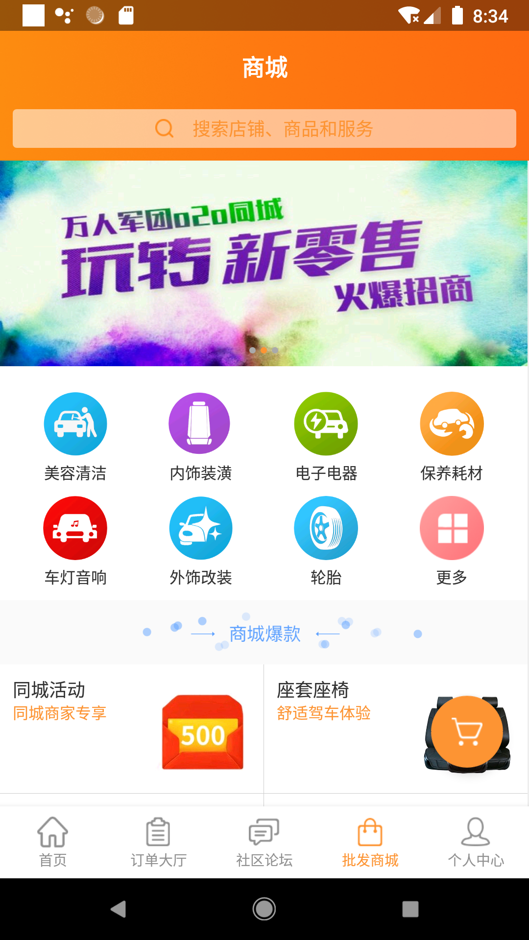 截图