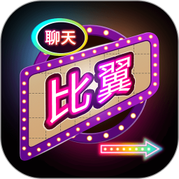 比翼聊视频聊天