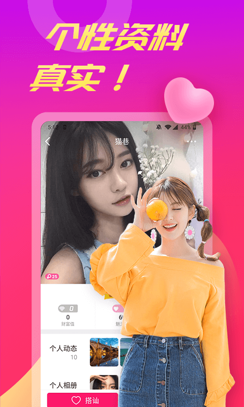 比翼聊视频聊天截图