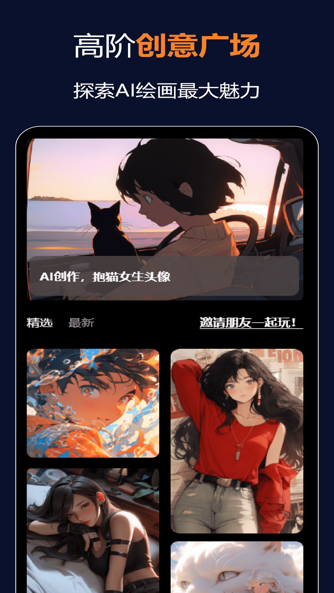 截图