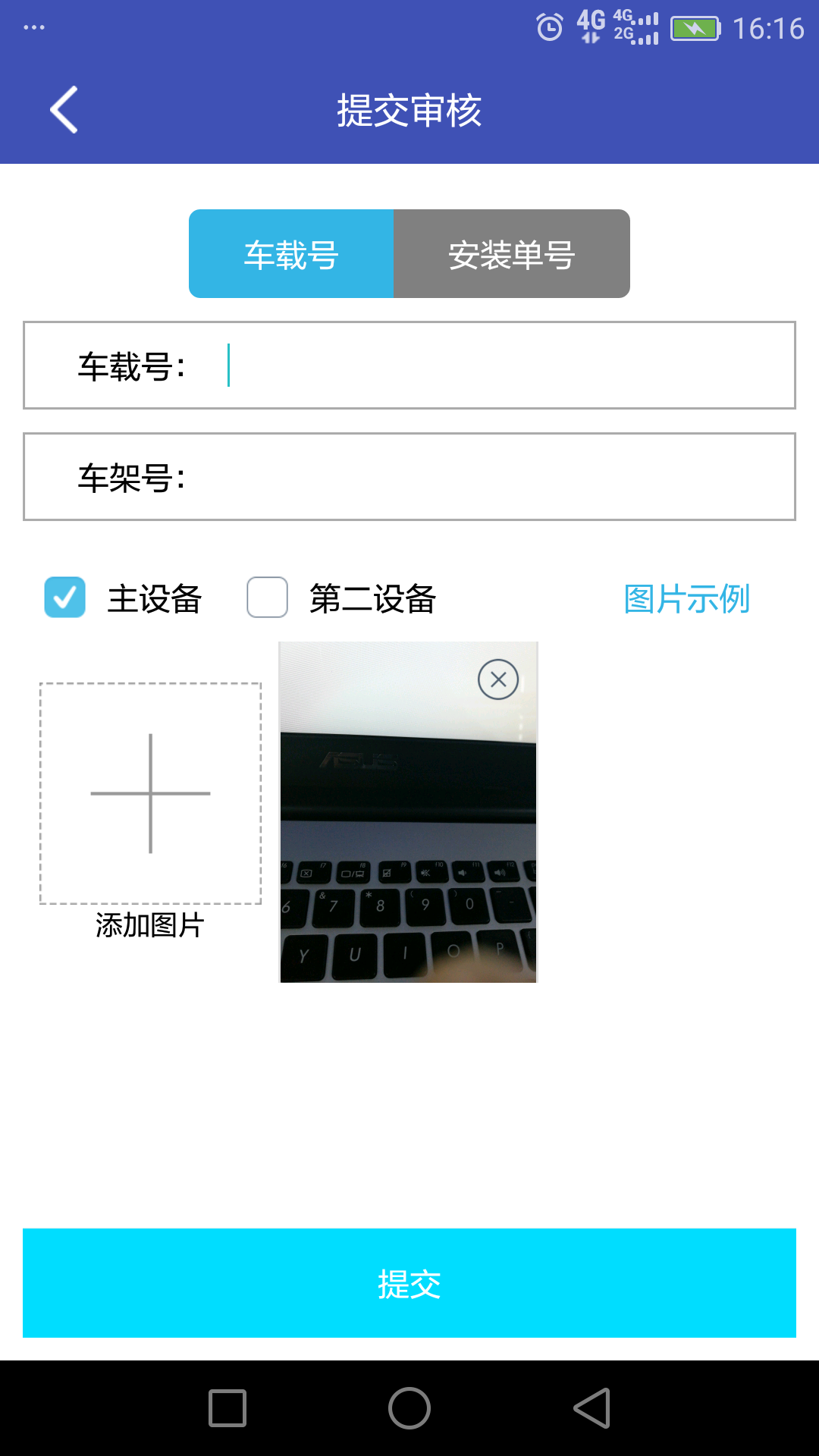 截图