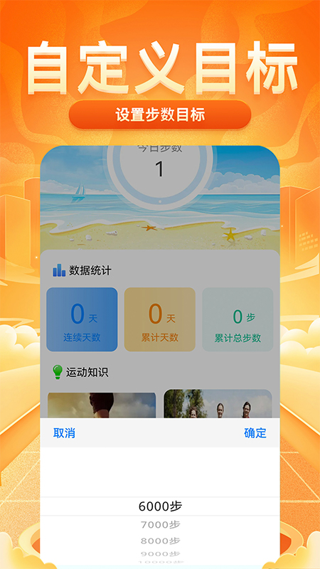多多走路赚截图