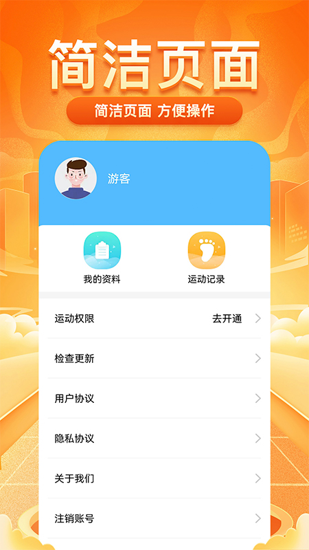 多多走路赚截图