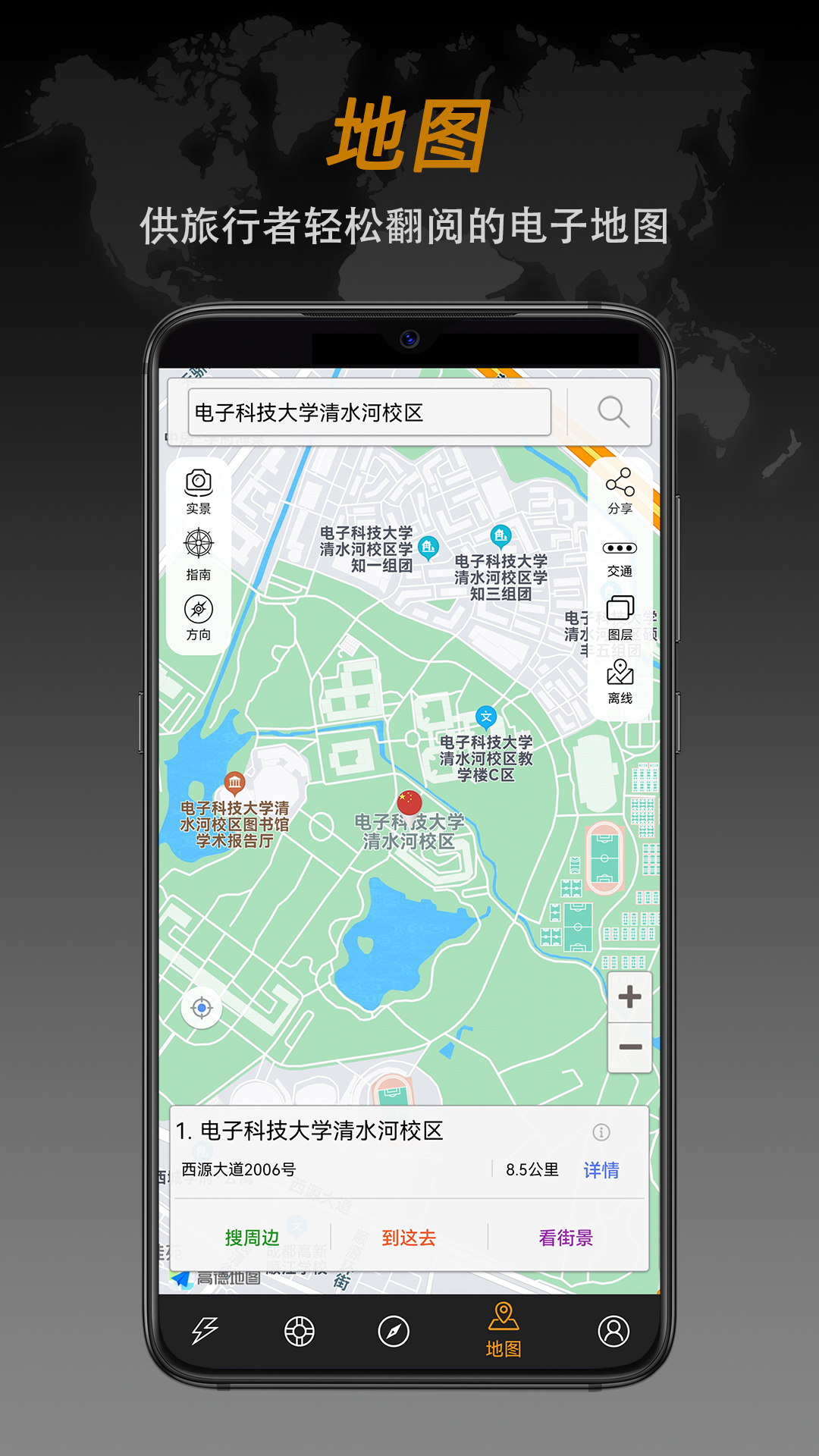 截图