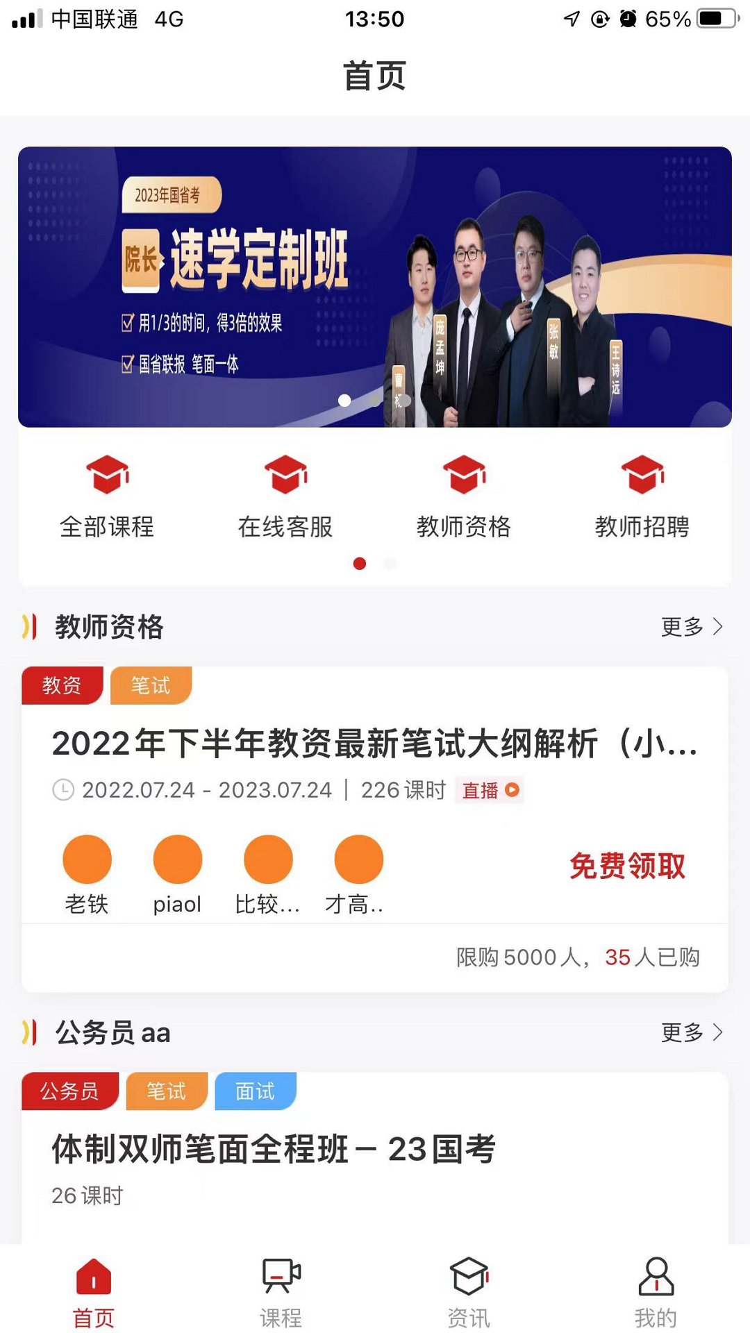 思证截图
