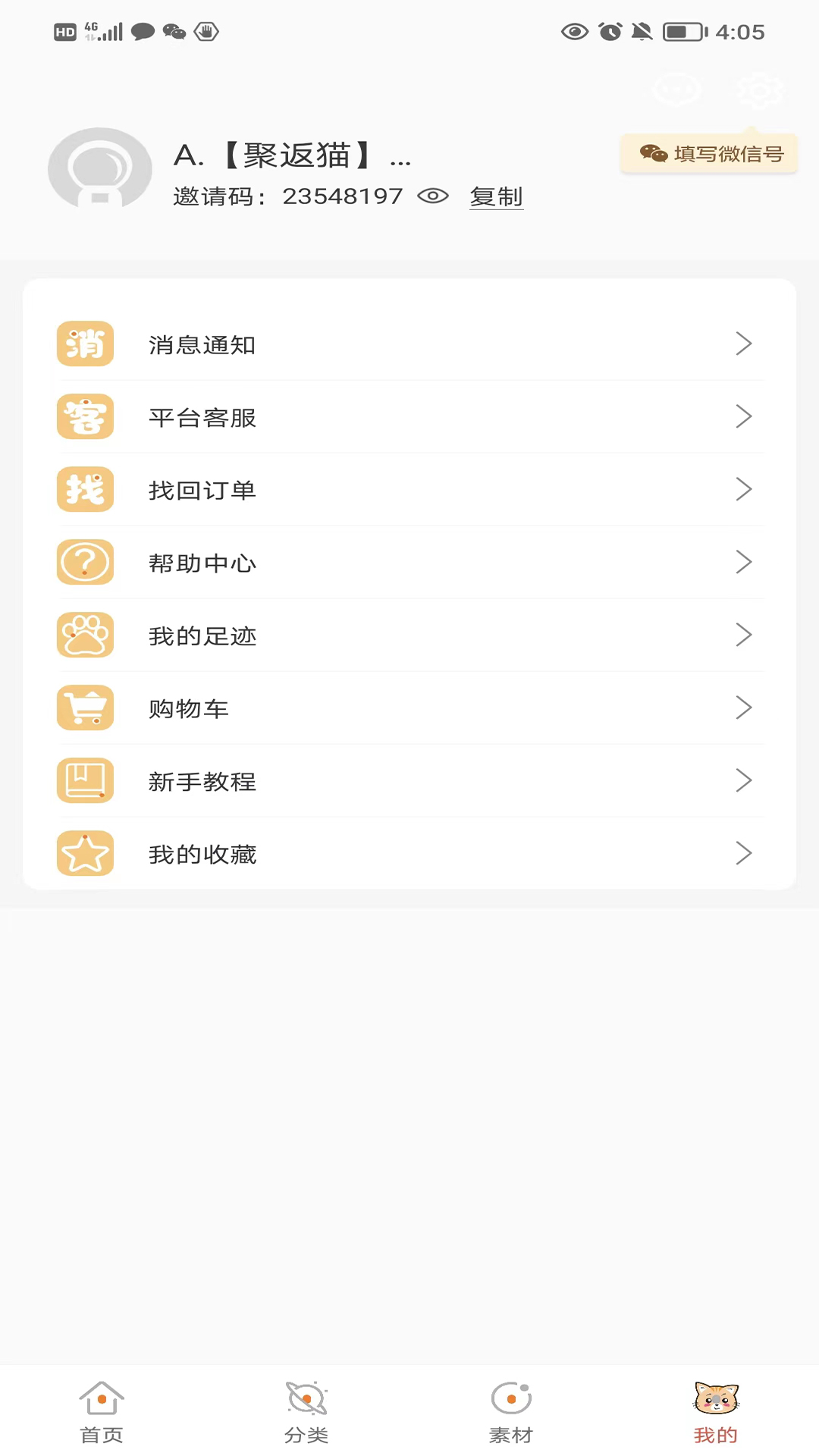 聚返猫截图