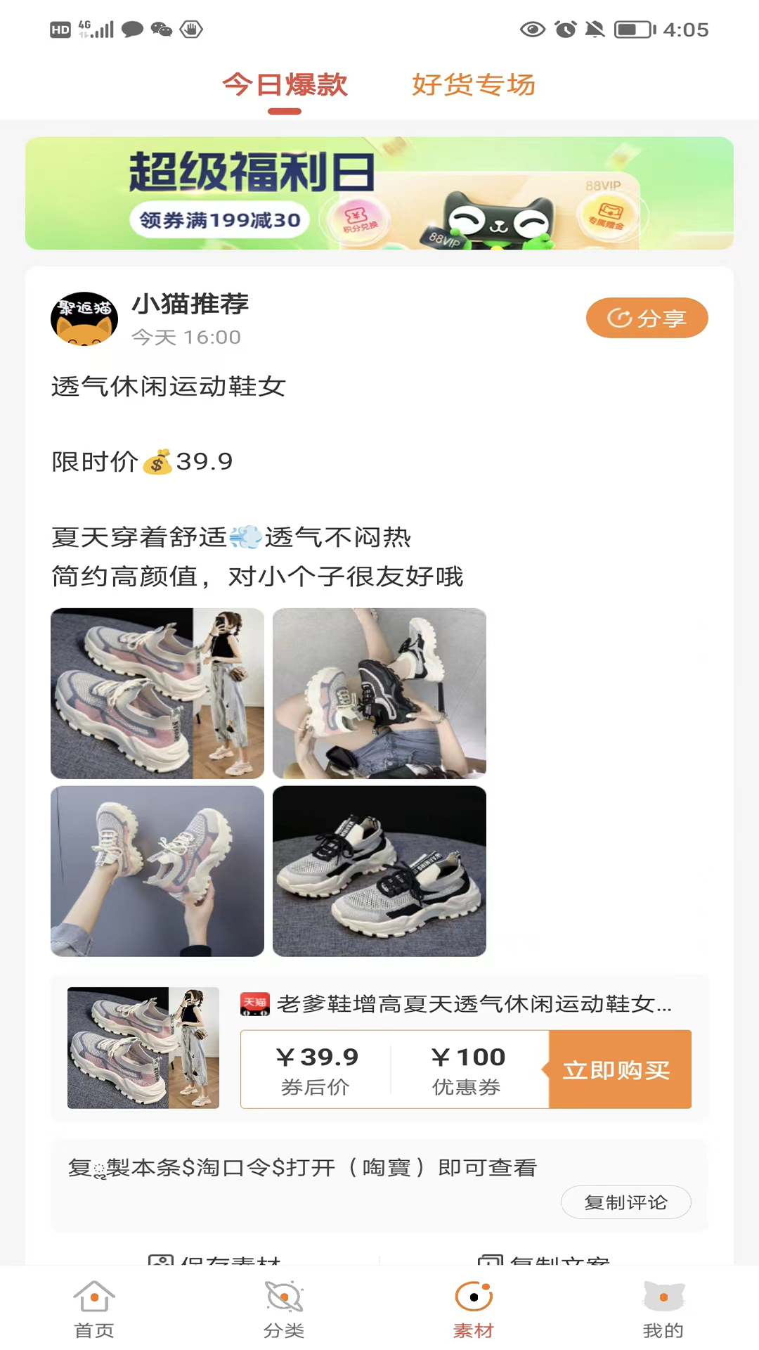 聚返猫截图
