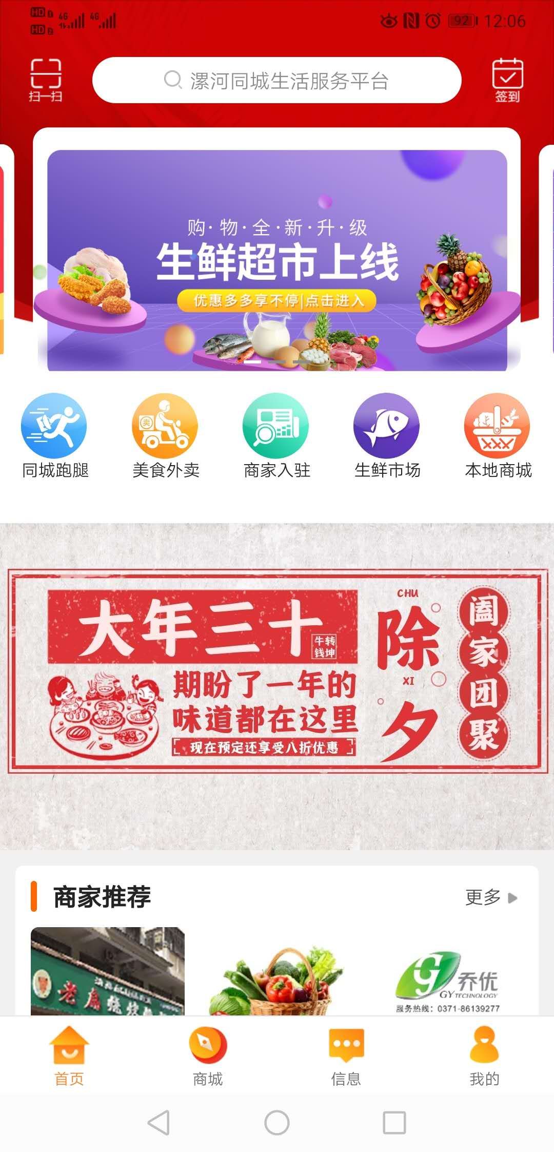 截图