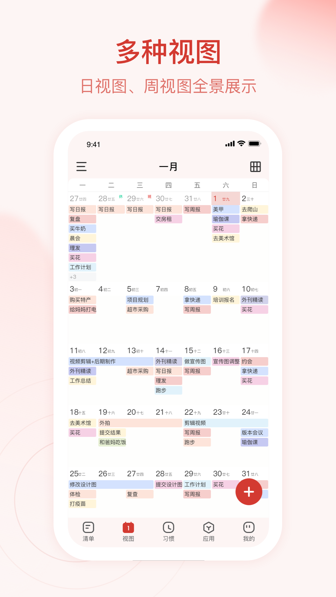 截图