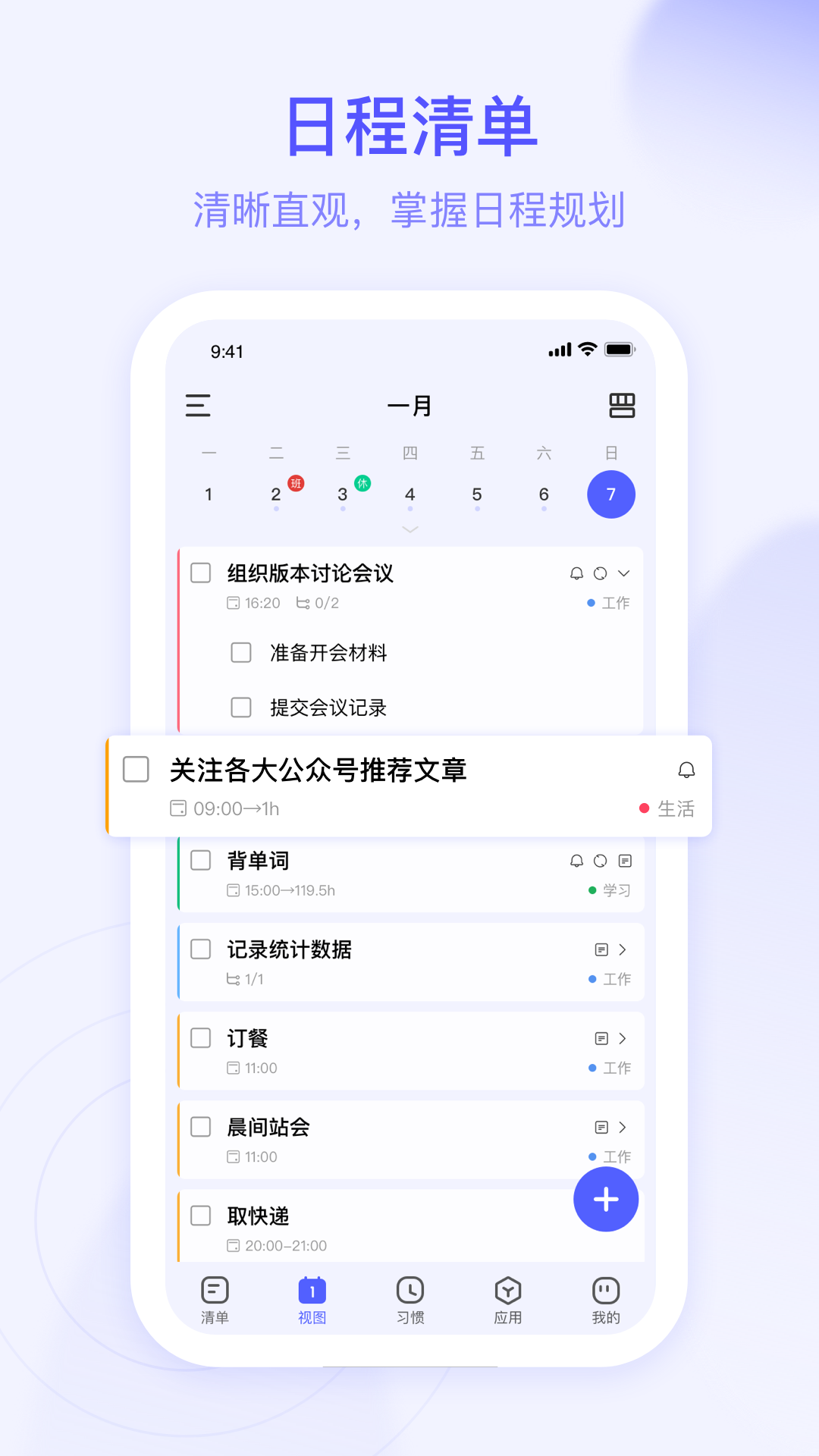 截图