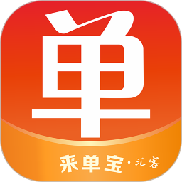 来单宝电脑版