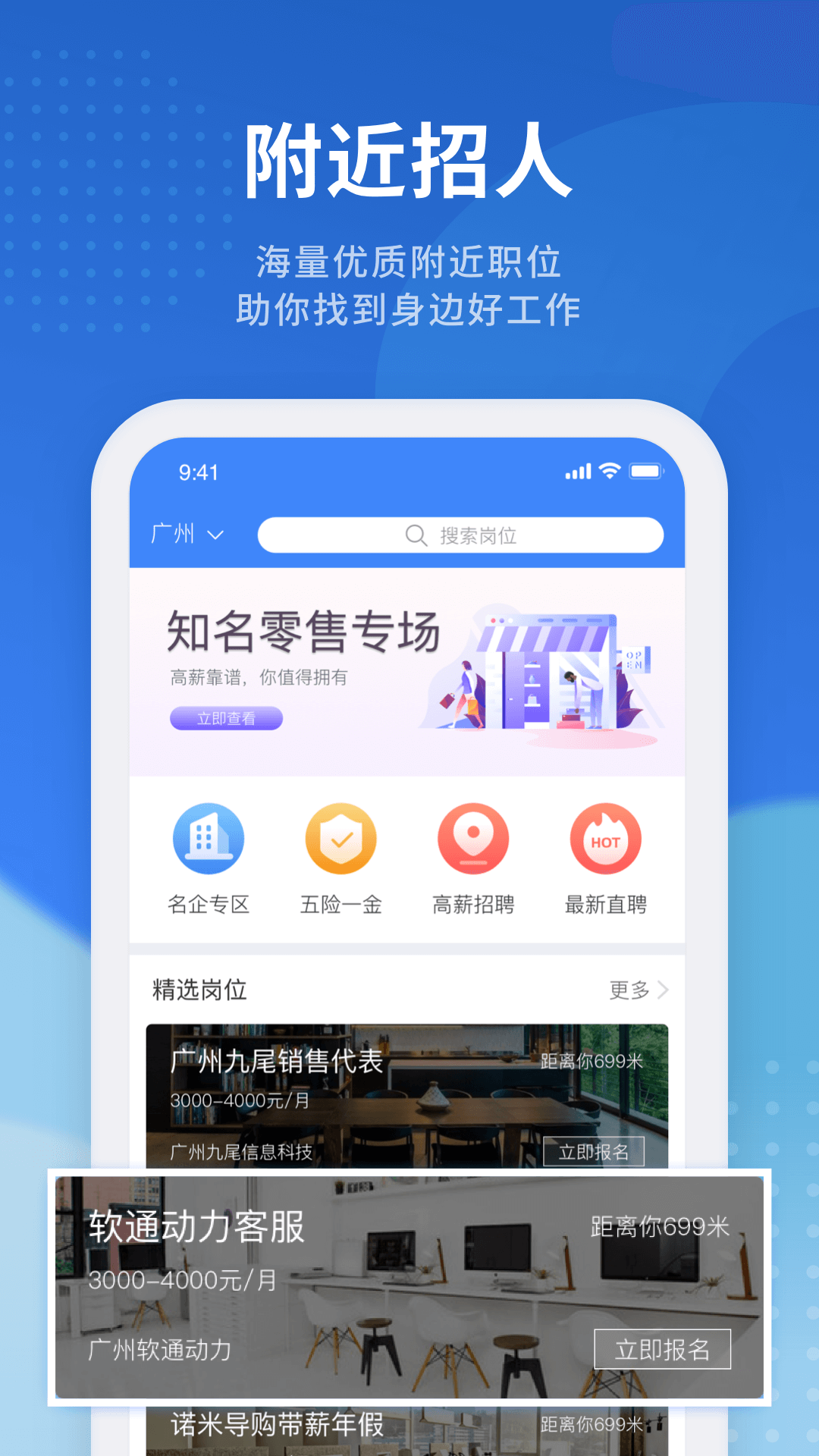 招聘猫截图