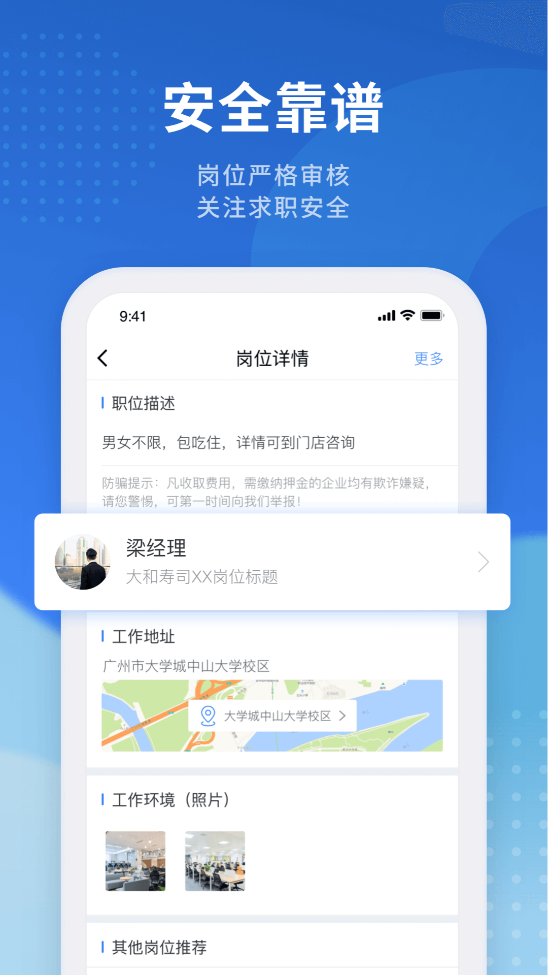 招聘猫截图