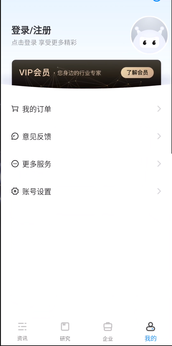 亿欧截图