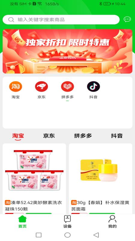 众喜截图
