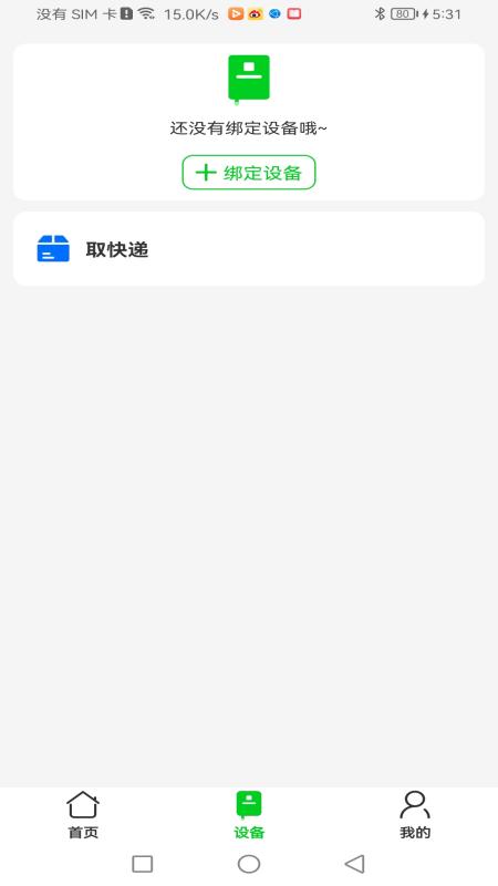 众喜截图