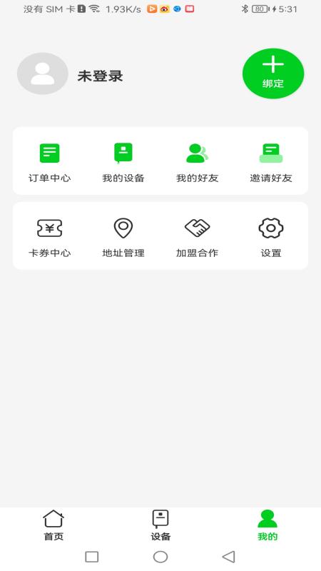 众喜截图