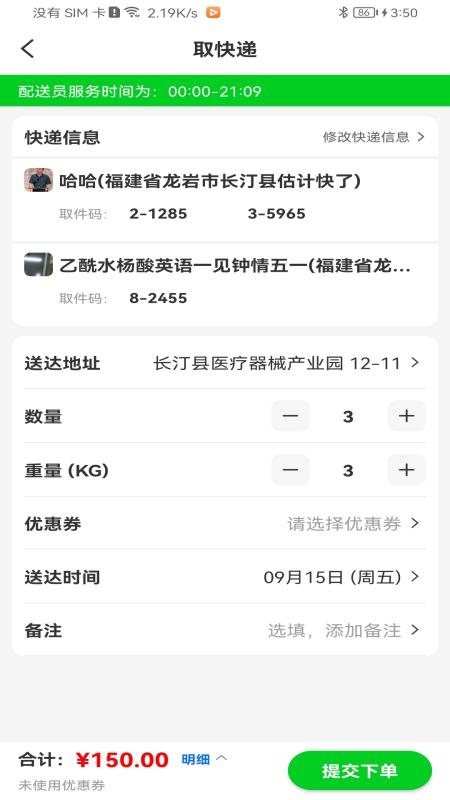 众喜截图
