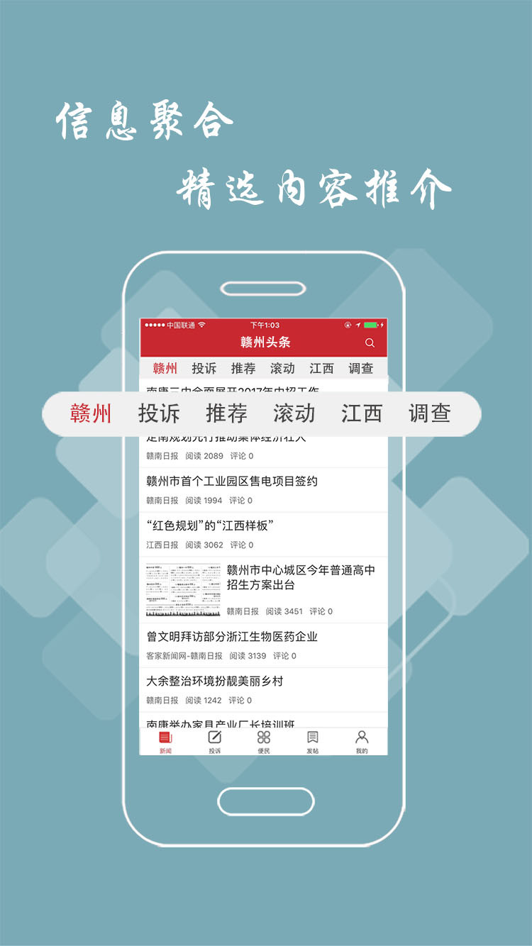 赣州头条截图