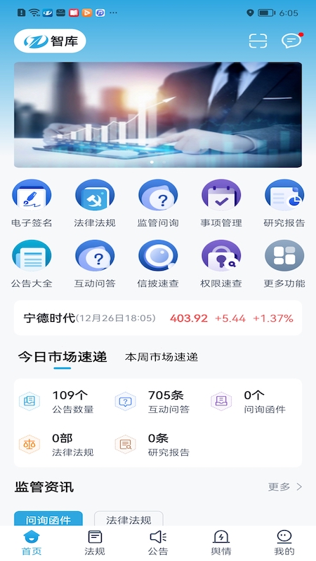 市值智库截图