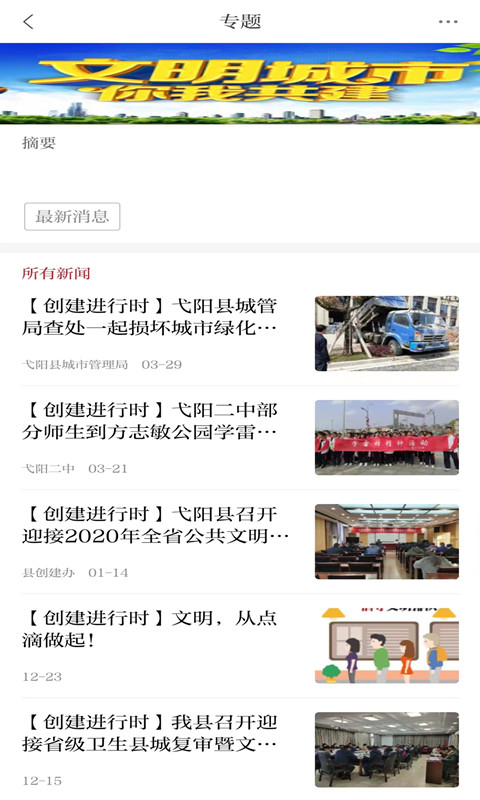 弋阳关注截图