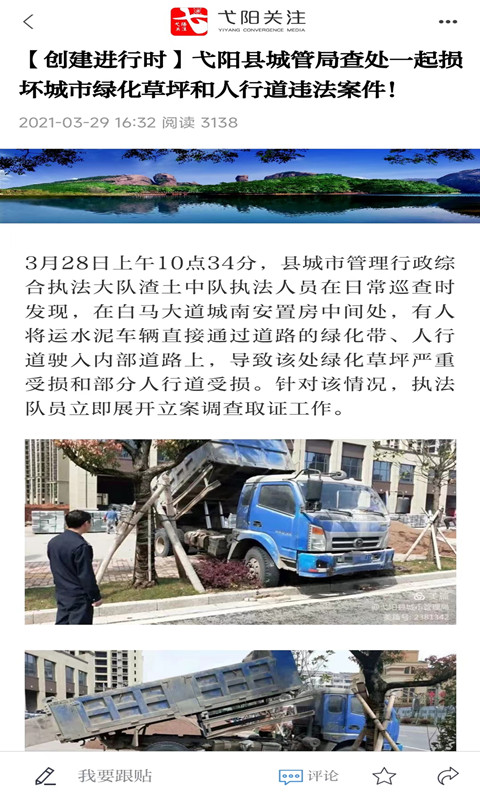 弋阳关注截图