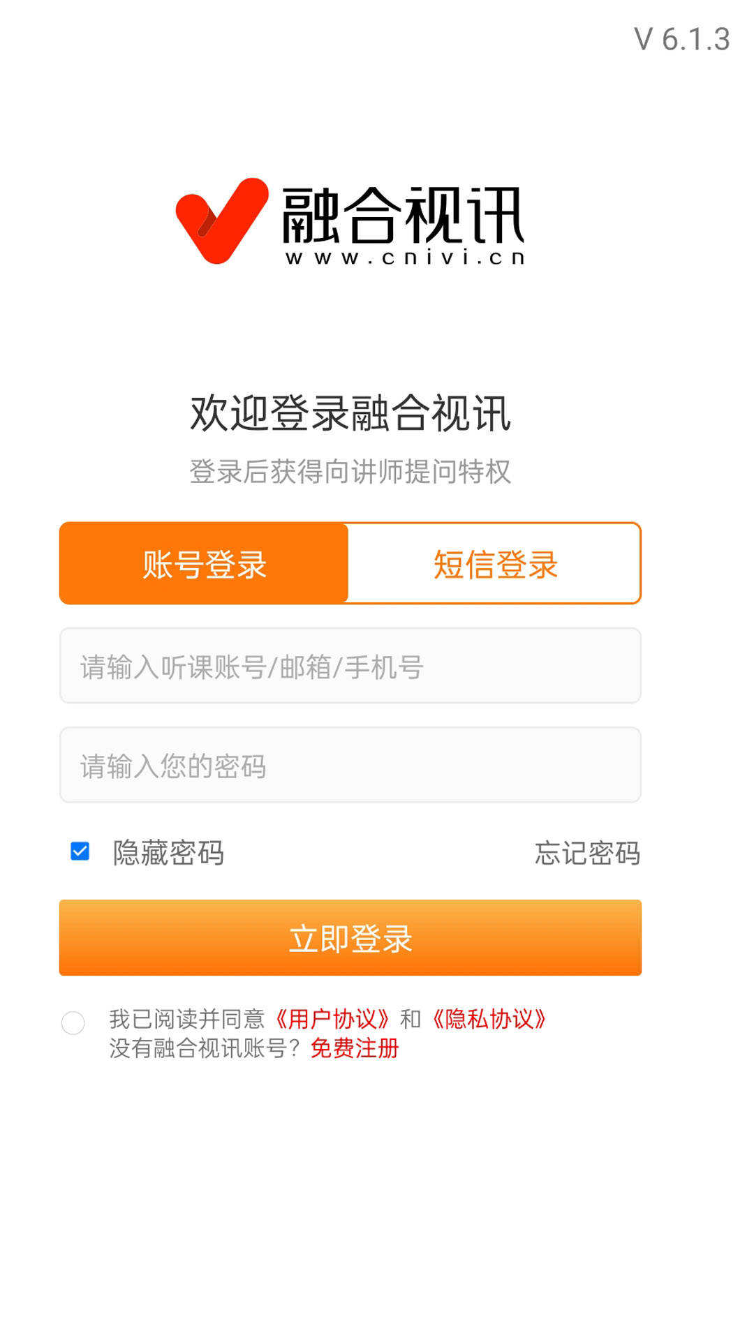 融合视讯截图