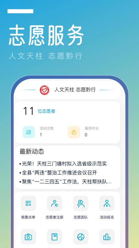 金色天柱截图