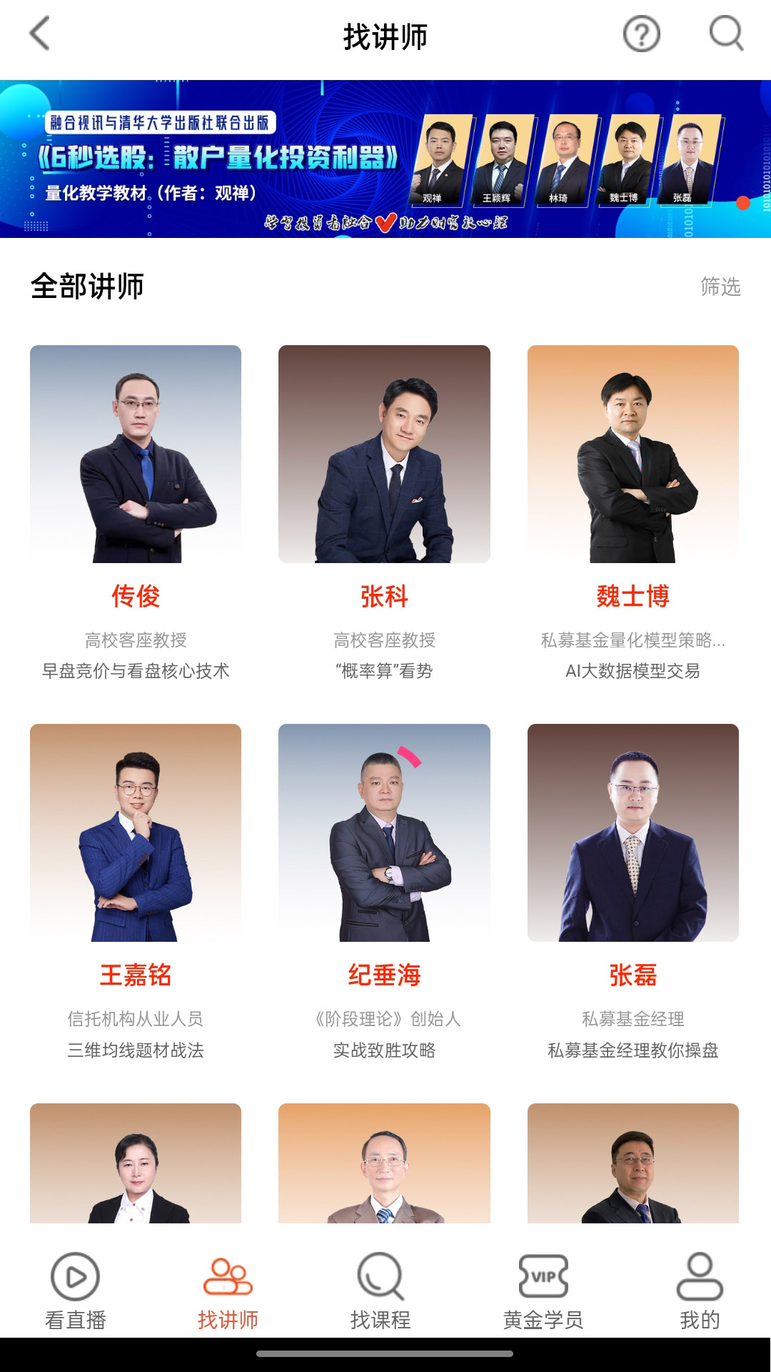 融合视讯截图