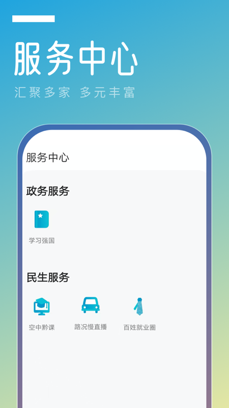 金色天柱截图