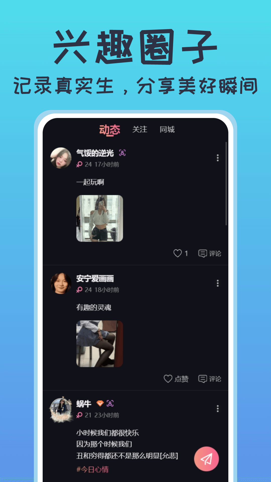 截图