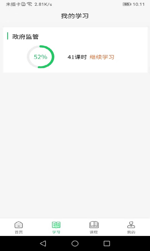 国皓校园电脑版截图