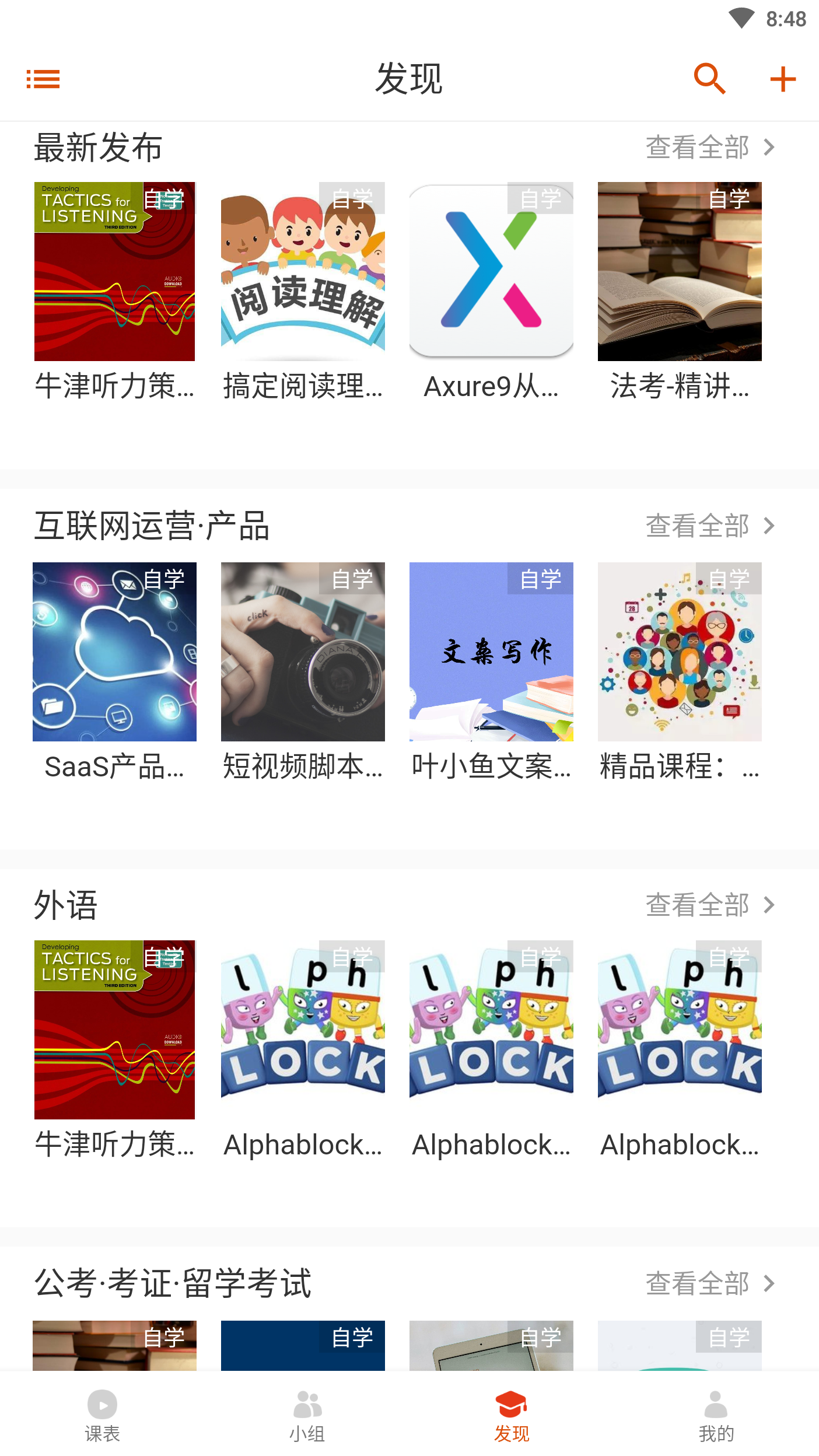 截图