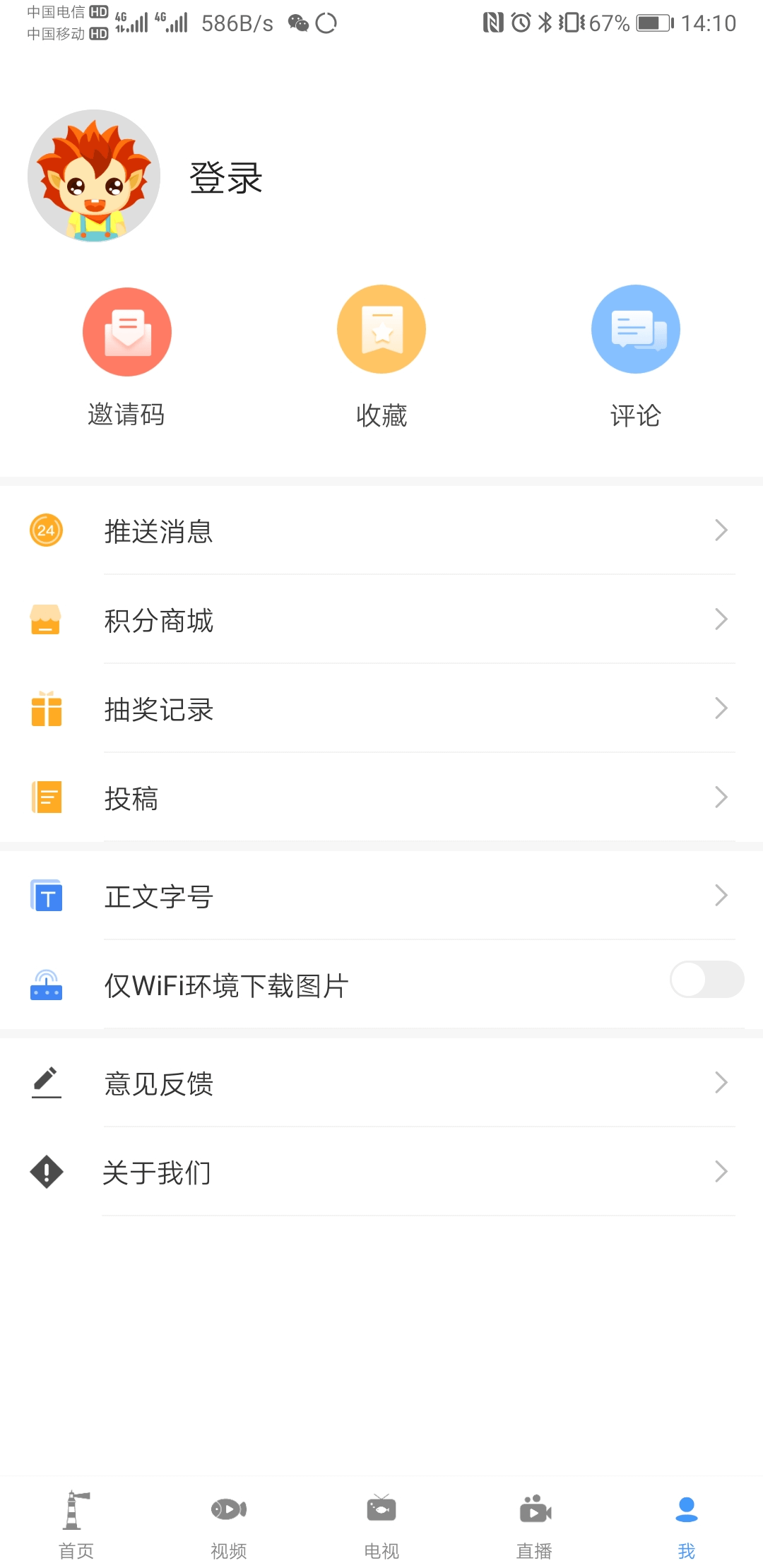 截图