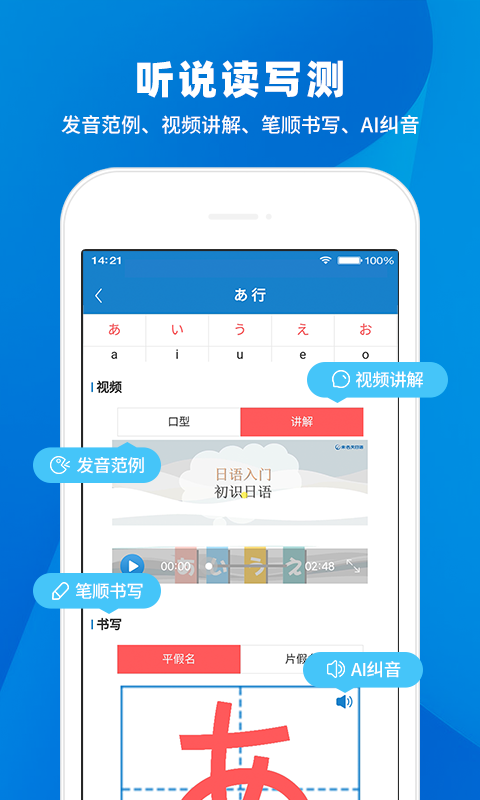 日语入门学堂截图