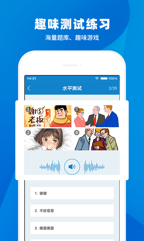 日语入门学堂截图