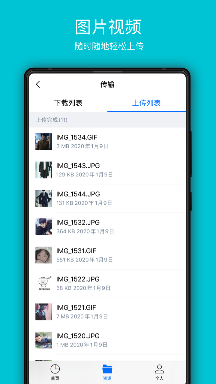 截图