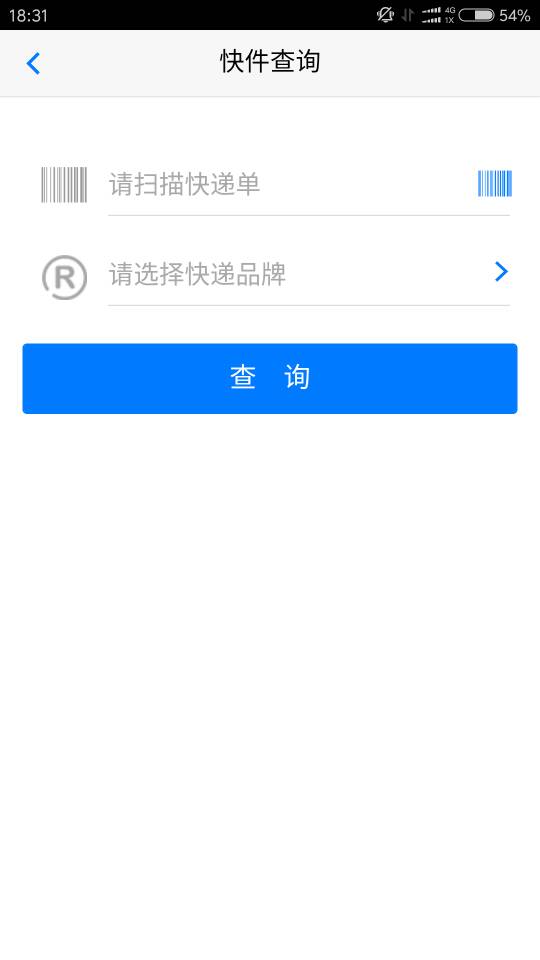安易递监管版截图