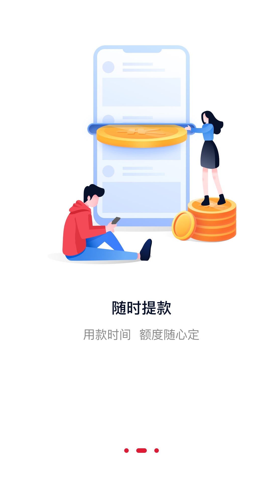 兴e贷截图