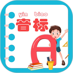 快查音标电脑版