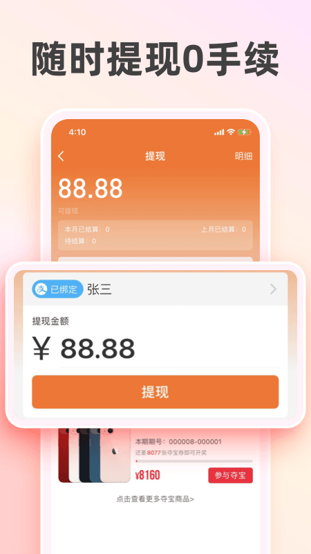 太省优惠券截图